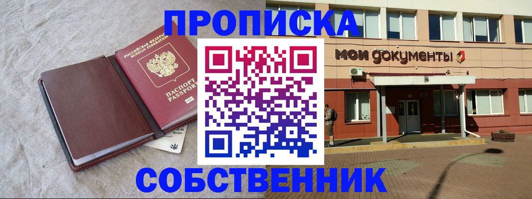 временная регистрация госуслуги в Марксе
