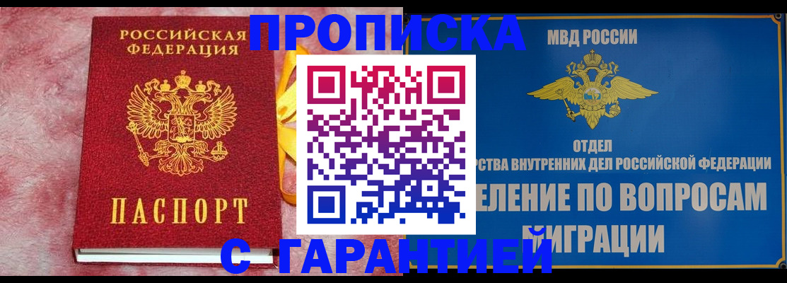 найти адрес прописки в Марксе