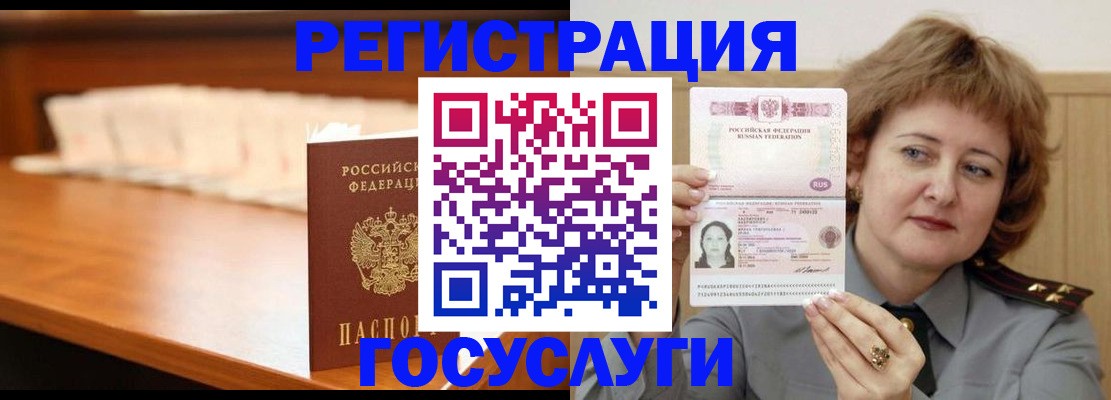 временная регистрация недорого в Марксе